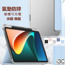 筆槽 小米平板 6 5 保護套 保護殼 小米平板5 小米平板 5 pro 小米平板6保護套 xiaomi 歷史價格詳細信息