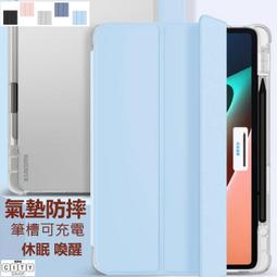 筆槽 小米平板 6 5 保護套 保護殼 小米平板5 小米平板 5 pro 小米平板6保護套 xiaomi 歷史價格詳細信息