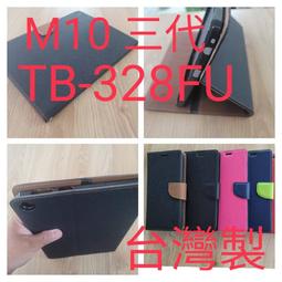 聯想 Lenovo Tab M10 TB-328FU 第三代 Tb328 鋼化玻璃 保護貼 歷史價格詳細信息