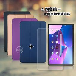 威力家 VXTRA Lenovo Tab P11 5G TB-J607  TB-J607Z 經典皮紋超薄三折保護套 聯想 歷史價格詳細信息