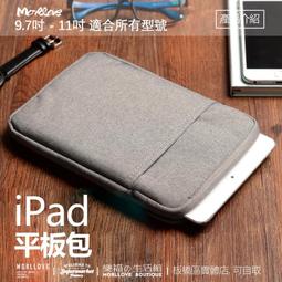 【平板收納包】ipad收納包 10.8-11吋【BE1433】 歷史價格詳細信息