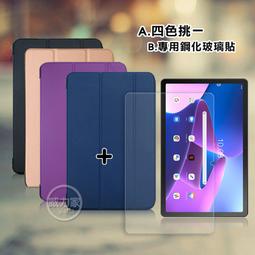 威力家 VXTRA Lenovo Tab P11 5G TB-J607  TB-J607Z 經典皮紋超薄三折保護套 聯想 歷史價格詳細信息