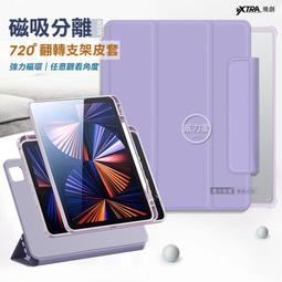 ipad pro 2020 2018 全部系列 保護貼 霧面 類紙膜 手寫膜 繪畫膜 paperlike材質 歷史價格詳細信息