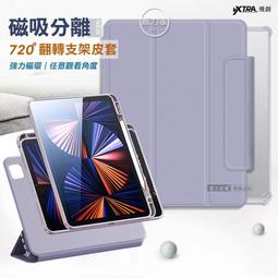 VXTRA 2020 iPad Pro 12.9吋 帆布紋 筆槽矽膠軟邊三折保護套+9H鋼化玻璃貼(合購價) 歷史價格詳細信息