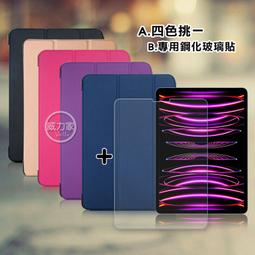 威力家 VXTRA iPad Pro 11吋 第4代2022/2021/2020藝術彩繪氣囊支架皮套(綠底小鴨)+玻璃貼 歷史價格詳細信息