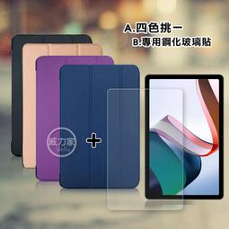 威力家 VXTRA 紅米Redmi Pad SE 11吋 北歐鹿紋風格平板皮套 防潑水立架保護套 平板立架 皮板殼套 歷史價格詳細信息