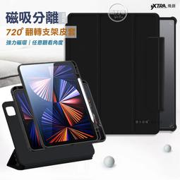 蘋果 iPad Pro 12.9 吋 第一代 A1584 A1652 多折側翻皮套 休眠模式 帶筆槽 歷史價格詳細信息