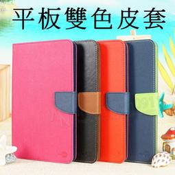 Lenovo Tab M8 8吋 TB-8505F 卡斯紋三折皮套 平板保護皮套 歷史價格詳細信息