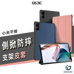 平板保護套 DUX DUCIS 小米 Redmi Pad TOBY 皮套【愛瘋潮】 歷史價格詳細信息