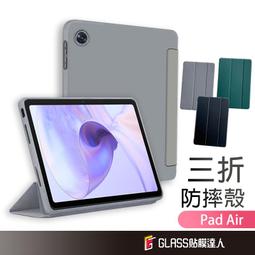 【三折軟殼】OPPO Pad Air 10.3吋 平板專用 側掀磁扣皮套/保謢套/支架斜立-ZW 歷史價格詳細信息