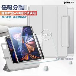 威力家 VXTRA iPad Pro 11吋 第4代2022/2021/2020藝術彩繪氣囊支架皮套(綠底小鴨)+玻璃貼 歷史價格詳細信息
