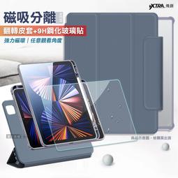 2020 ipad pro 12.9吋 皮套 軟殼 第4代 A2069/ A2229/ A2232 / A2233 皮套 歷史價格詳細信息
