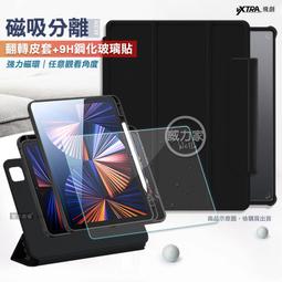 2020 ipad pro 12.9吋 皮套 軟殼 第4代 A2069/ A2229/ A2232 / A2233 皮套 歷史價格詳細信息