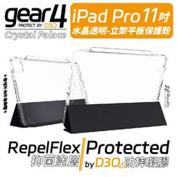Gear4 Hampton iPhone 11 Pro Max (6.5吋) 霧透黑防摔保護殼 強強滾 歷史價格詳細信息
