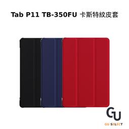 聯想 Lenovo Tab P11 Plus TB-J607Z J607F 小新Pad Plus 11吋 鋼化玻璃 歷史價格詳細信息