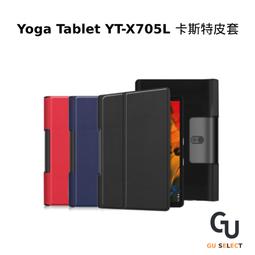 【卡斯特】聯想  Lenovo M10 Plus 3rd Gen TB-125/TB-128/M10+ 三折側掀皮套/上蓋翻頁式/硬殼/保護套-ZW 歷史價格詳細信息