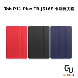 聯想 Lenovo Tab P11 Plus TB-J607Z J607F 小新Pad Plus 11吋 鋼化玻璃 歷史價格詳細信息