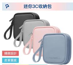 POLYWELL 隨身彈力收納包(大) 3C化妝品小物收納 零錢包 適合上班 騎車 出差 外出旅遊 寶利威爾 歷史價格詳細信息