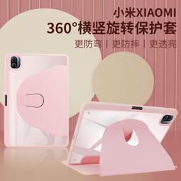 360旋轉皮套小米平板6保護套適用紅米平板redmipad保護套5Pro保護殼12.4寸小米平板5防摔pad新款全包11 歷史價格詳細信息