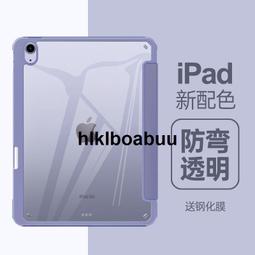 新款ipadair5保護套ipadpro帶筆槽磁吸全包保護殼2022/21/20款軟平板套air4蘋果12.9/11寸純 歷史價格詳細信息