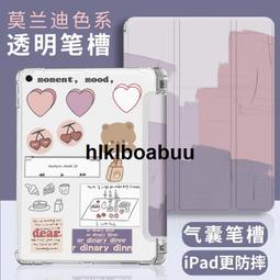 ipad2021平板ipadair5電腦ipad保護套殼10.2帶3筆槽2蘋air果mini6全包pro11寸2020第 歷史價格詳細信息