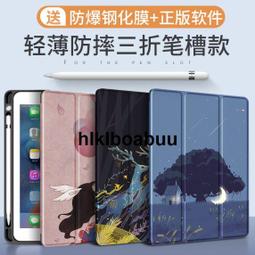 ipadair4保護套帶筆槽2018新款air3三折10.9英寸適用蘋果平板2020pro11電腦2019ipad第八代 歷史價格詳細信息