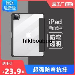 適用蘋果iPad10保護套帶筆槽ipadpro11矽膠6保護殼air3防彎air5電腦apd9全包8九代2021平板10 歷史價格詳細信息