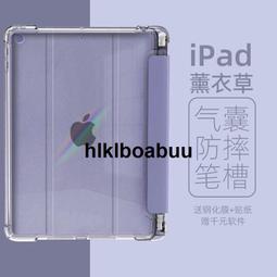 2021新款iPad第九代9鋼化膜10.2英寸a2602平板屏幕保護貼膜模 歷史價格詳細信息