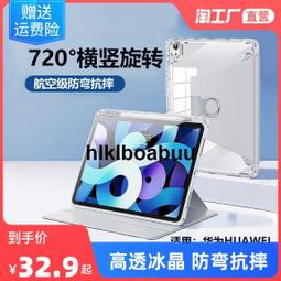 適用華為matepad11平板保護套帶筆槽m6保護殼青春版矽膠10.4英寸榮燿x8v7pro11全包SE新版x6防摔pr 歷史價格詳細信息