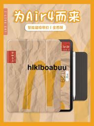 新款ipadair5保護套ipadpro帶筆槽磁吸全包保護殼2022/21/20款軟平板套air4蘋果12.9/11寸純 歷史價格詳細信息
