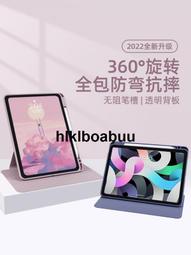 適用ipad十代360旋轉保護皮套pro110.2圓鍵帽觸控鍵盤磁吸殼9 歷史價格詳細信息