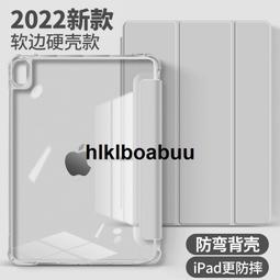 2022適用ipadair5保護套ipad2021保護殼pro液態矽膠黑色air4蘋果平板三折全包防摔帶筆槽磁吸英寸10 歷史價格詳細信息