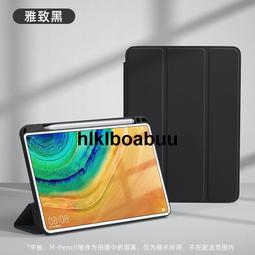 適用華為平板matepad11保護套帶筆槽matepadpro保護殼2023款11寸matepadse外殼10.4電腦1 歷史價格詳細信息