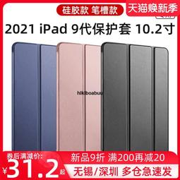 IPAD 10.2 2021 第九代 iPad9 亮面 平板 滿版 玻璃貼 鋼化膜 保護貼 9H 2.5D 歷史價格詳細信息
