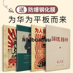 適用matepad11保護套2023新款air11.5寸平板電腦pro11全包matepad10.4英寸磁吸旋轉10. 歷史價格詳細信息