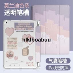 ipad2021保護套9帶筆槽2022air5新款2020pro11寸10硬殼air4適用8蘋果mini6平板129全包 歷史價格詳細信息