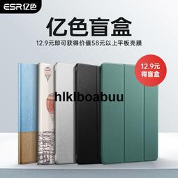 適用於ipad保護套2022平板殼12.9寸帶筆槽air5三折矽膠mini6小眾蝴蝶pad11高級創意ipadpro全包 歷史價格詳細信息