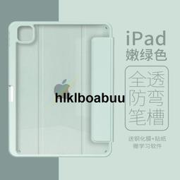 超薄ipad pro12.9寸保護套2022款2018pro12.9平板殼防摔軟矽膠套 歷史價格詳細信息