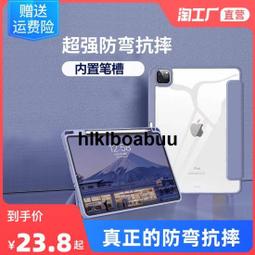 適用ipad12.9保護套2021筆槽2020磁吸分離三折支架2018皮全包 歷史價格詳細信息