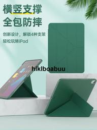 2021款ipad保護套air5殼帶筆槽ipad9適用蘋果10平板pro11寸三折式air4防摔3透明mini6第九代八 歷史價格詳細信息
