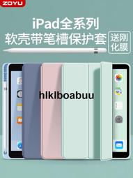 iPad保護套2022蘋果10代10.9寸新款air2防摔pro11平板9電腦3迷你48兒童2卡通8上網課9.7橫豎6殼 歷史價格詳細信息