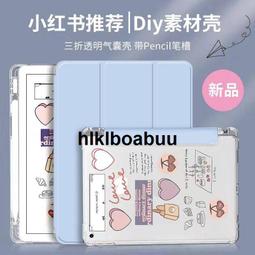 iPad保護套2022款iPadair5432保護殼9代8平板10.2寸氣囊pro11皮套 歷史價格詳細信息