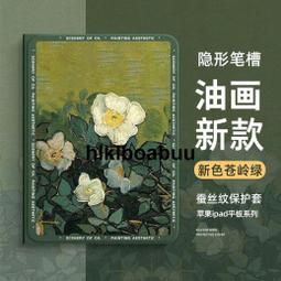 ipad保護殼蘋果2021ipadpro保護套帶筆槽mini6平板air4保護殼2020適用9/8/7透明矽膠2019防 歷史價格詳細信息