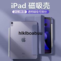 ipad第十9代2022保護殼10.9寸ipad8平板電腦外a2602矽膠apd全包ipod防摔pro商務ipid適用 歷史價格詳細信息