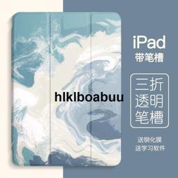 適用2020新款ipadpro11觸控鍵盤保護套ipad9.7皮套10.2平板殼 歷史價格詳細信息