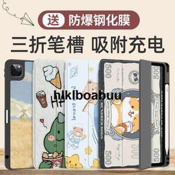 適用ipad2021保護套ipad9殼蘋果air5第九代10平板2022新款pro11帶筆槽10.2矽膠pad8全包邊m 歷史價格詳細信息