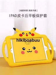 適用ipad1/2/3兒童手提4/5平板保護套可愛肩帶支架殼 歷史價格詳細信息