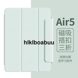 2022款ipadair5保護套10磁吸ipadpro2021殼防彎11寸蘋果平板12輕薄air4適用18版13三折12 歷史價格詳細信息