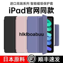 順豐2022新款ipadpro保護套ipadair5保護殼蘋果透明亞克力磁吸帶筆槽2021三折全包平板套air4防彎11 歷史價格詳細信息