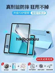 華為平板matepad11保護套air帶筆槽MatePadPro保護殼10.8英寸pad11外殼10.4電腦12.6適用 歷史價格詳細信息
